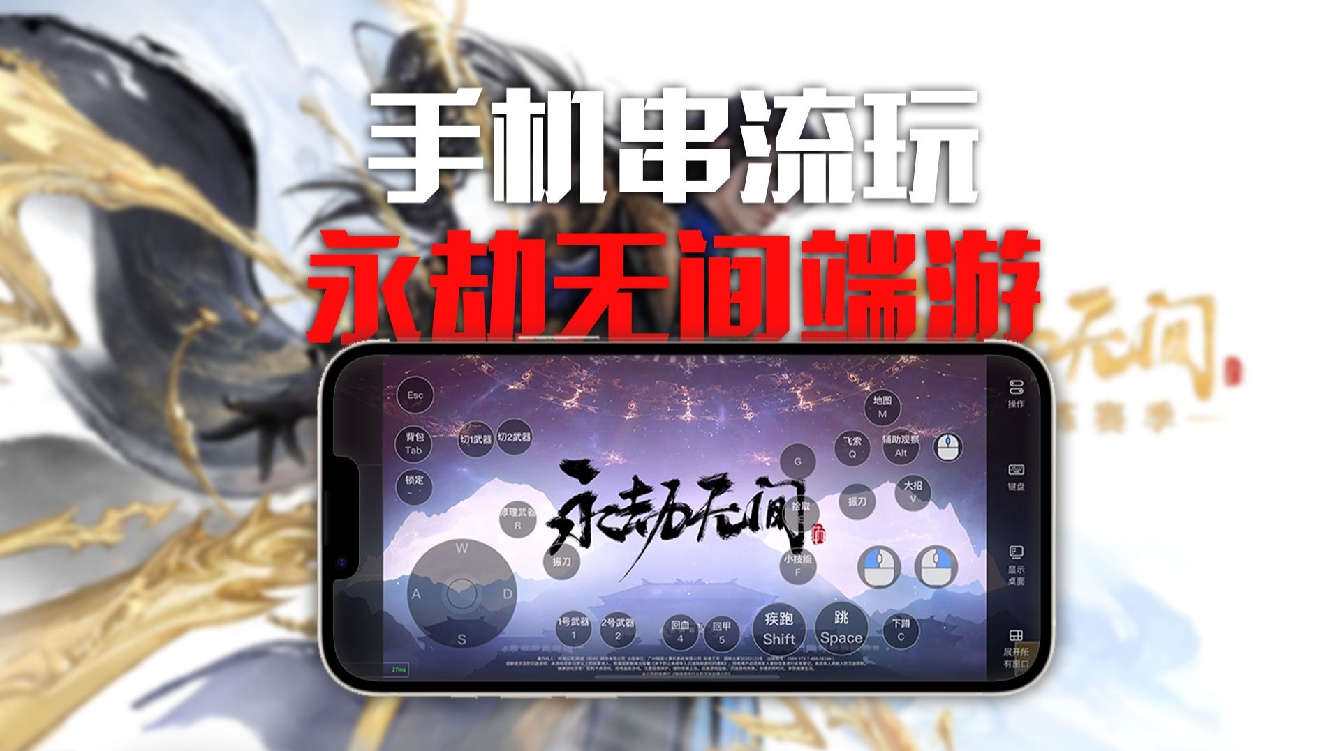2、通过官方云游戏平台开始