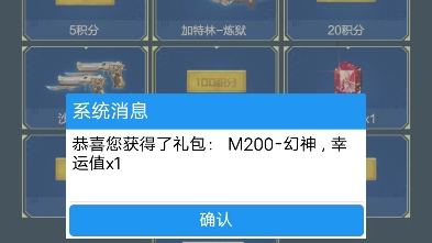 幻神抽到了不到账什么意思?腾讯玩不起?