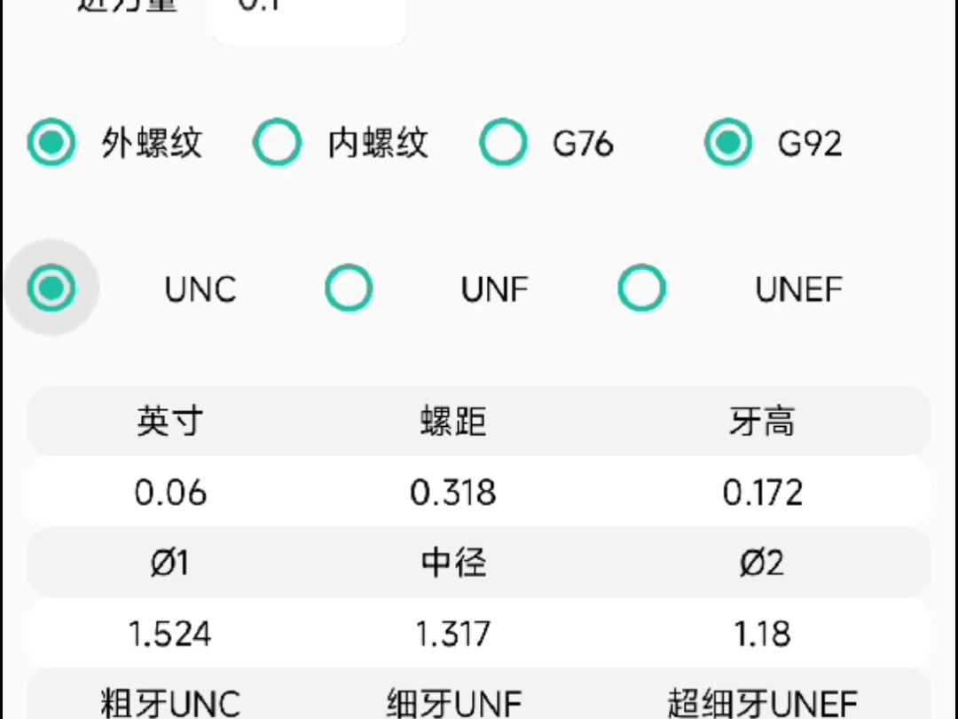 比车工计算还好用的软件免费版#数控编程 #数控加工 #ug学习哔哩哔哩bilibili