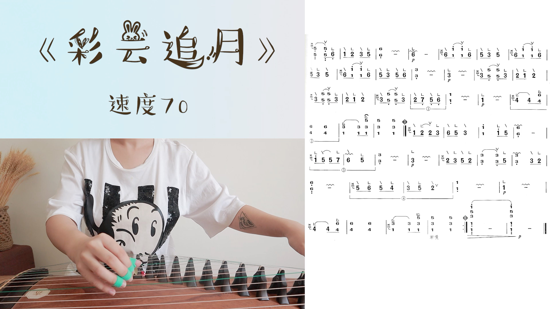 古筝彩云追月初学者友好版炮灰怪阿姨李初一