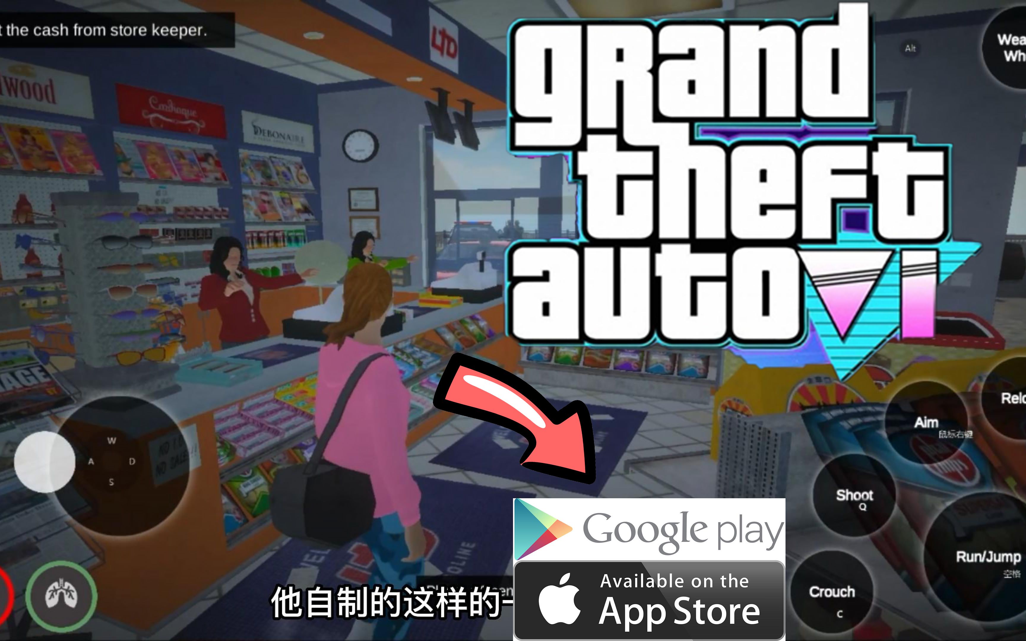 GTA6手游抢先试玩! 根据GTA6泄露视频制作的同人游戏就离谱!手游情报