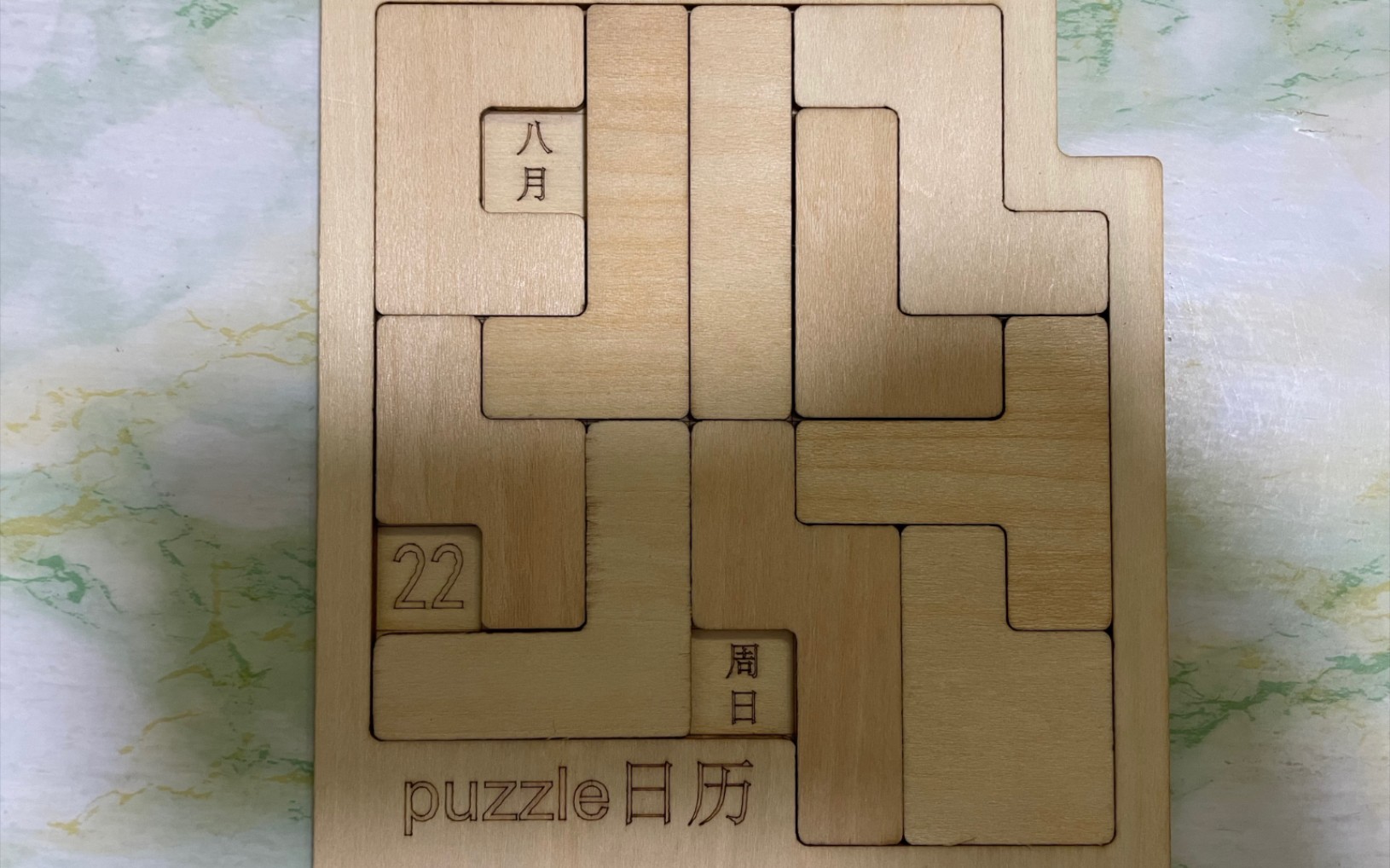 一天一个谜puzzle日历21天挑战之第十四天
