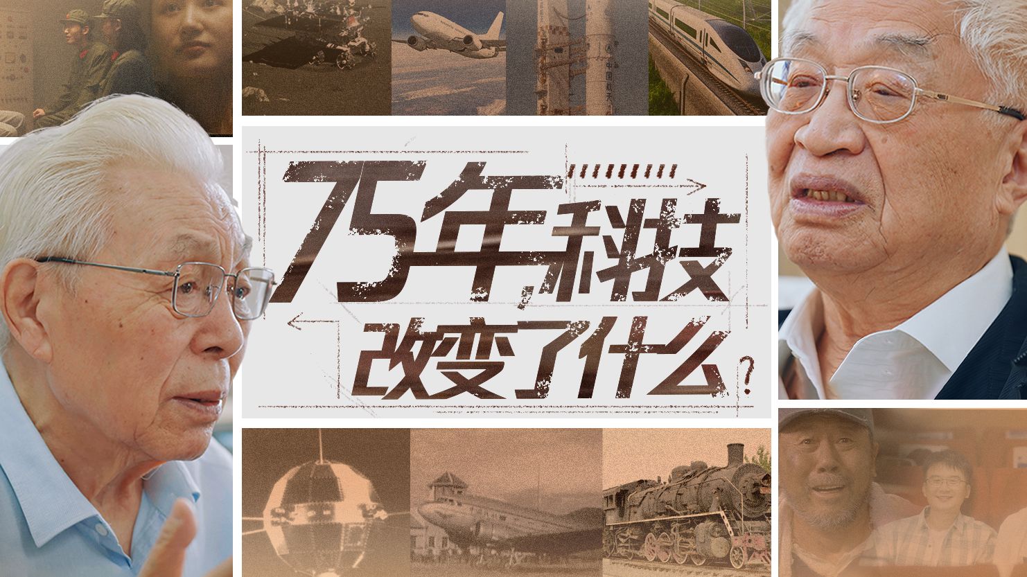 75年,科技改变了什么?哔哩哔哩bilibili