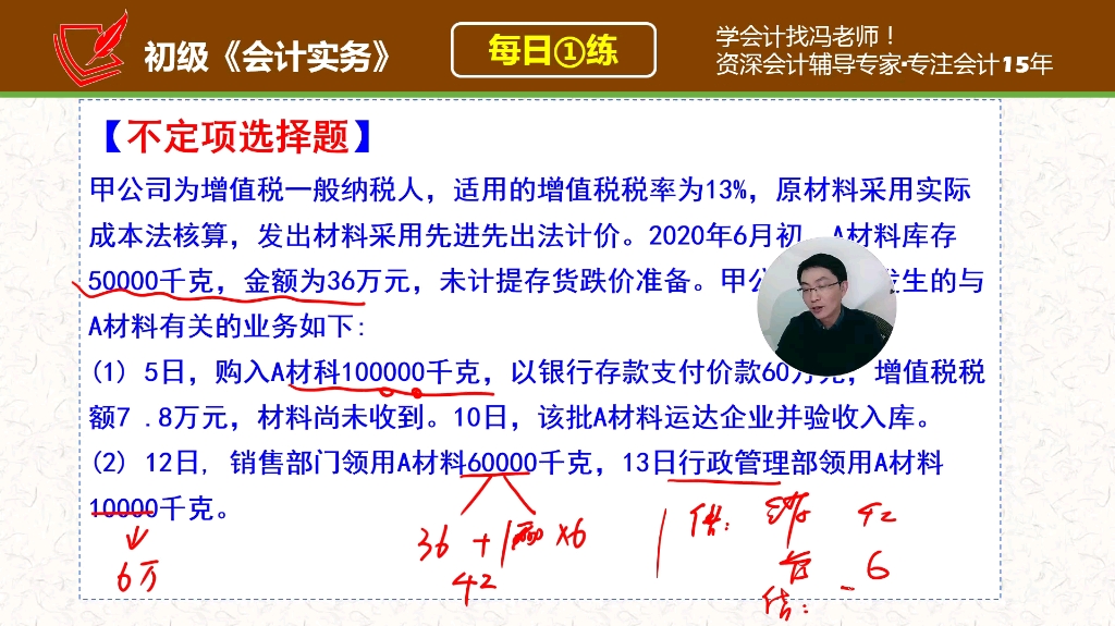 《初级会计实务》每日一练263天,甲公司领用材料相关科目的会计处理结果哔哩哔哩bilibili