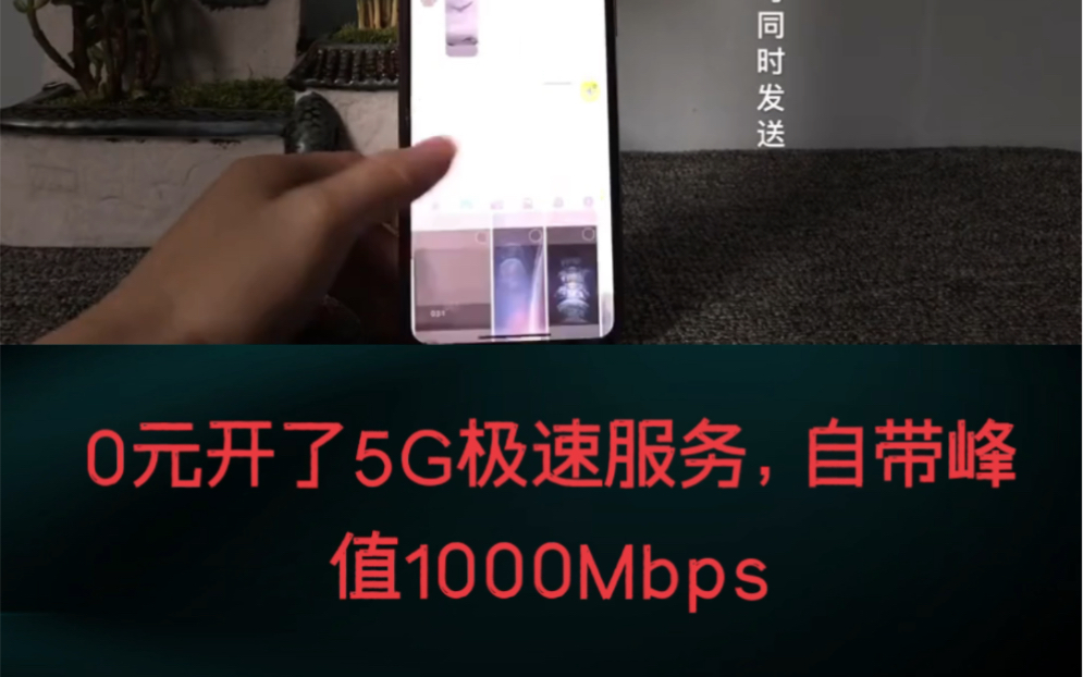 盘盘这两年我0元免费开的5G极速服务!哔哩哔哩bilibili