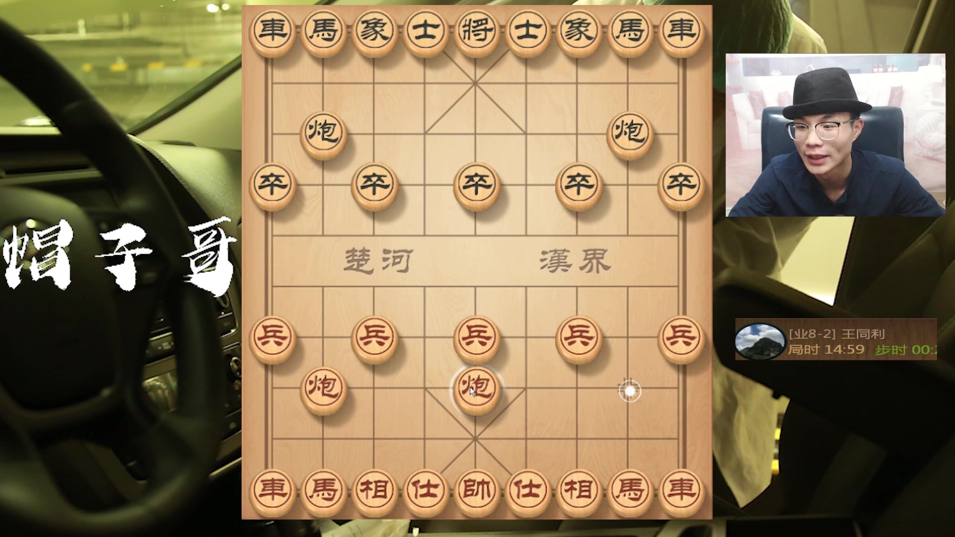 帽子哥象棋:复盘才知道每步棋这么牛逼!哔哩哔哩bilibili