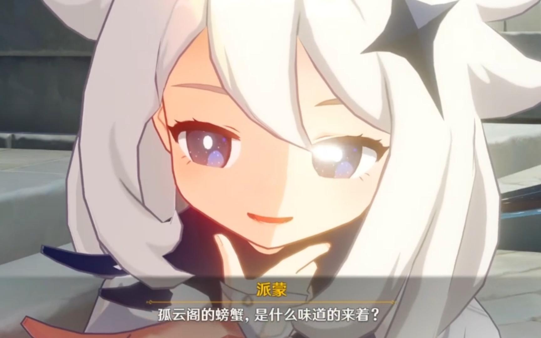 【原神】派蒙脑子里除了吃就是吃