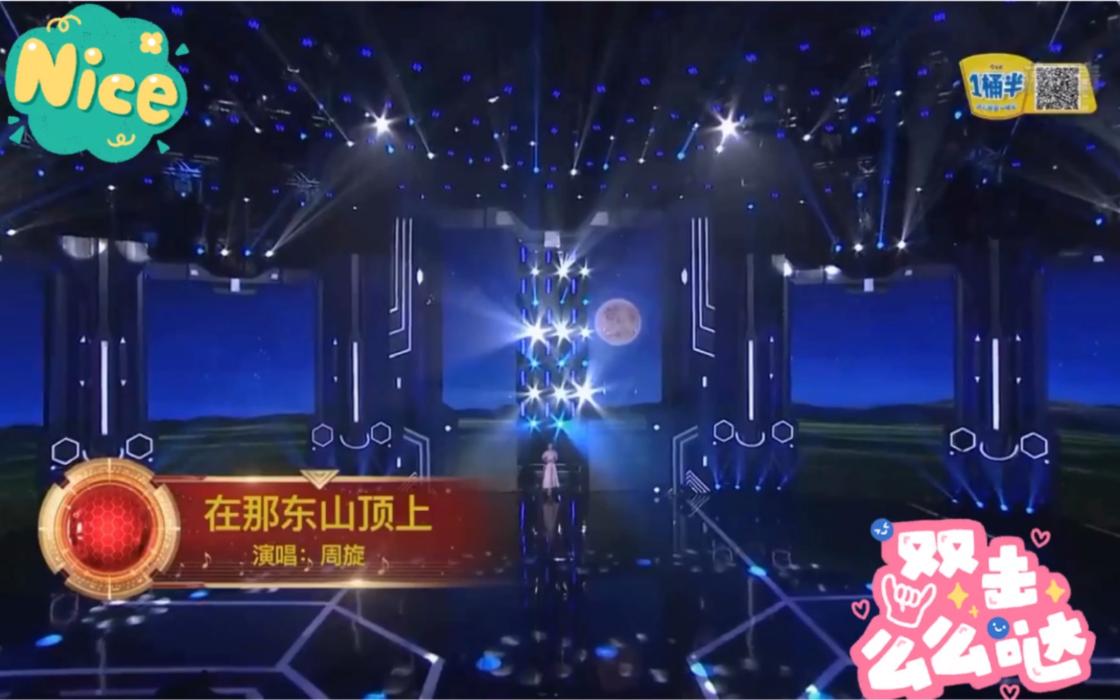 周旋深情演绎藏族歌曲《在哪东山顶上》哔哩哔哩bilibili