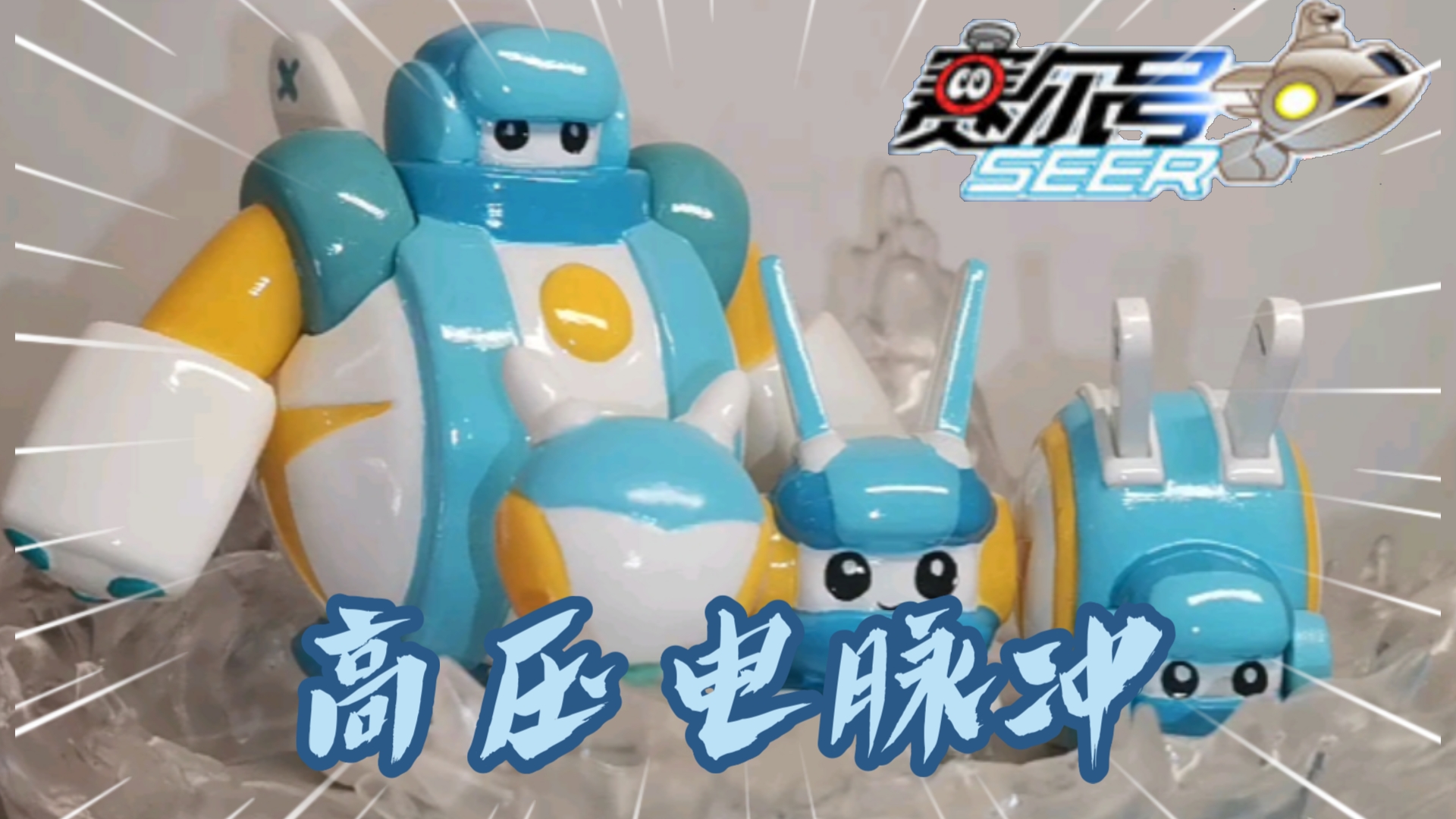 珍惜品!闪光利利发现!