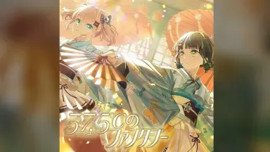 レア！南の虹のルーシー 虹になりたい 森へおいで やまがた
