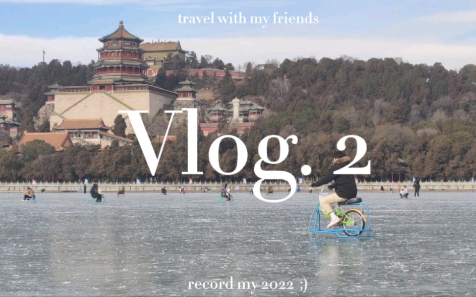 [图]辛丑年Vlog‖Vol.2 冰上圆舞曲