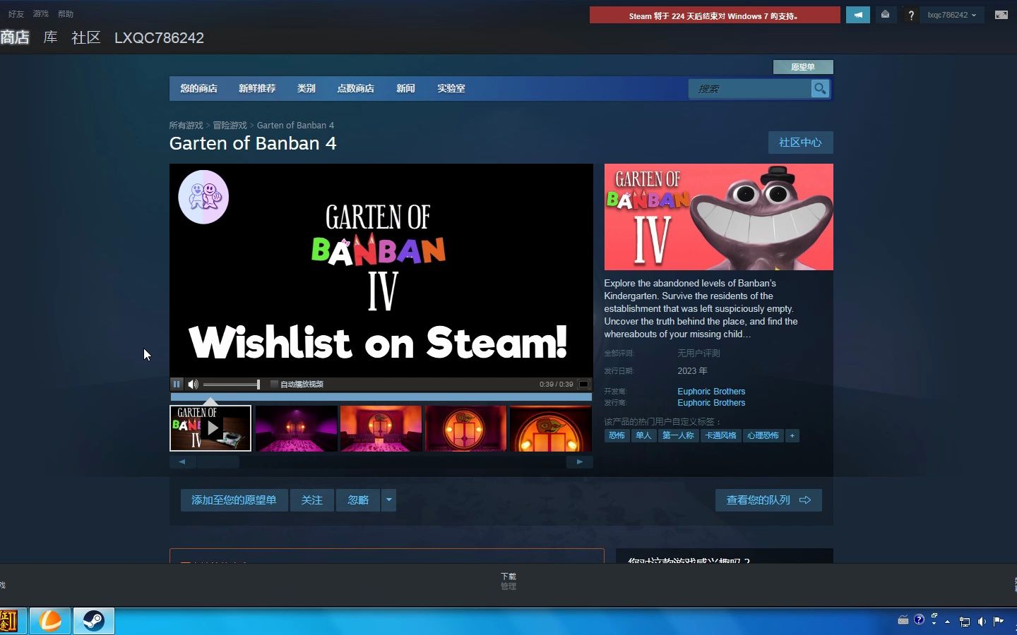 班班幼儿园iv(graten of banban iv)官方宣传片