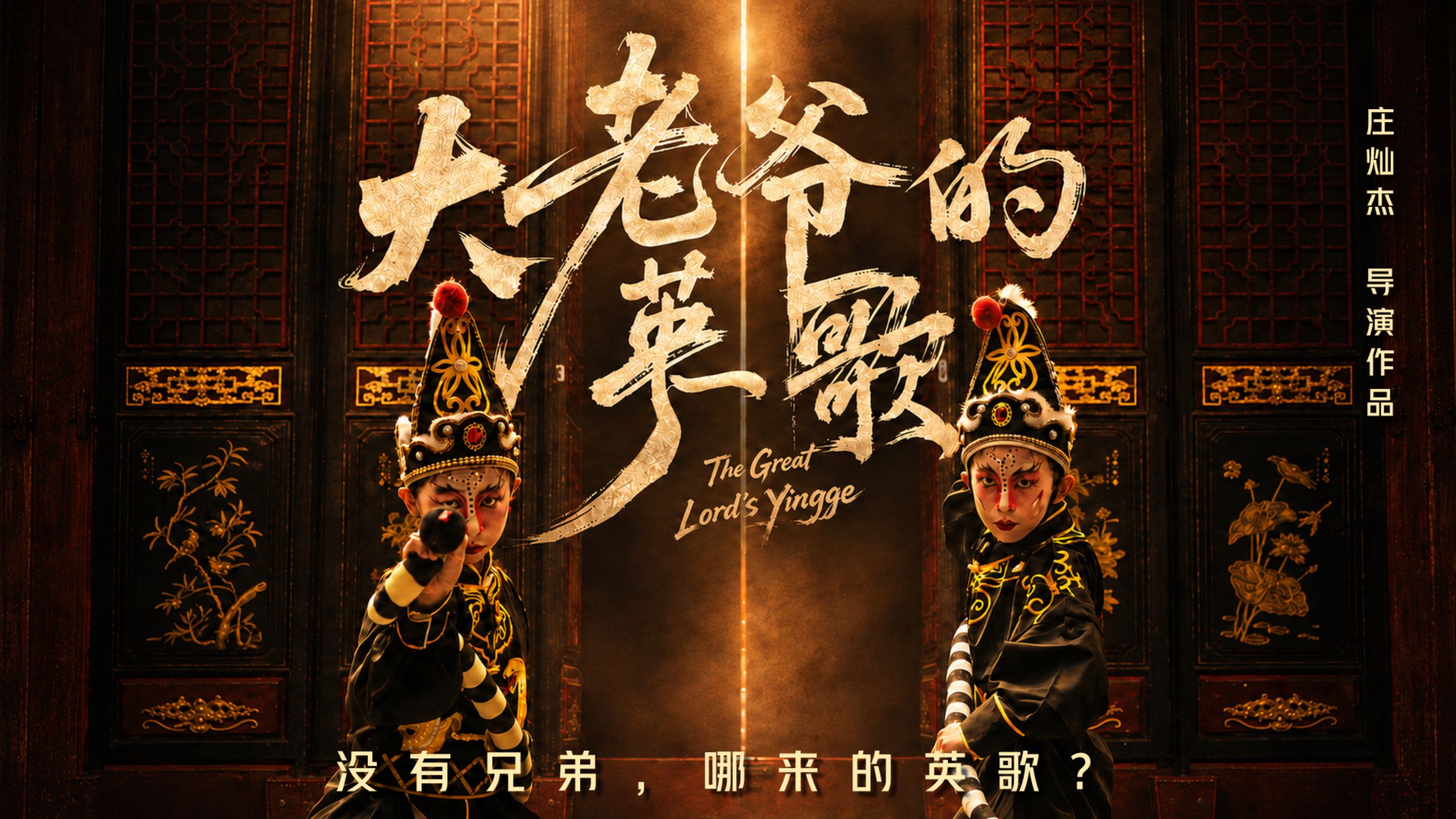 在厝内你叫我一声“番客仔”我不挑你理，出了门你应该叫我什么？