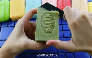 Télécharger la video: 【刮肥皂】硬皂 搬运 方砖裸皂 SOAP UK 20210227