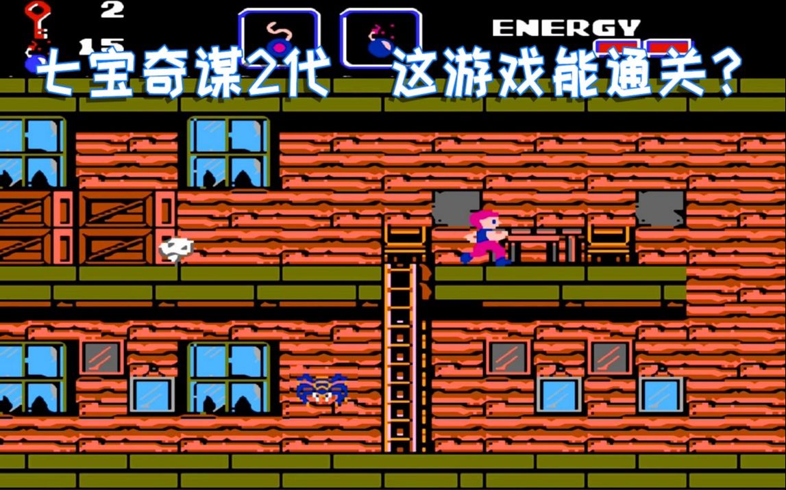 七宝奇谋2代童年不仅没玩懂还在游戏里走丢了