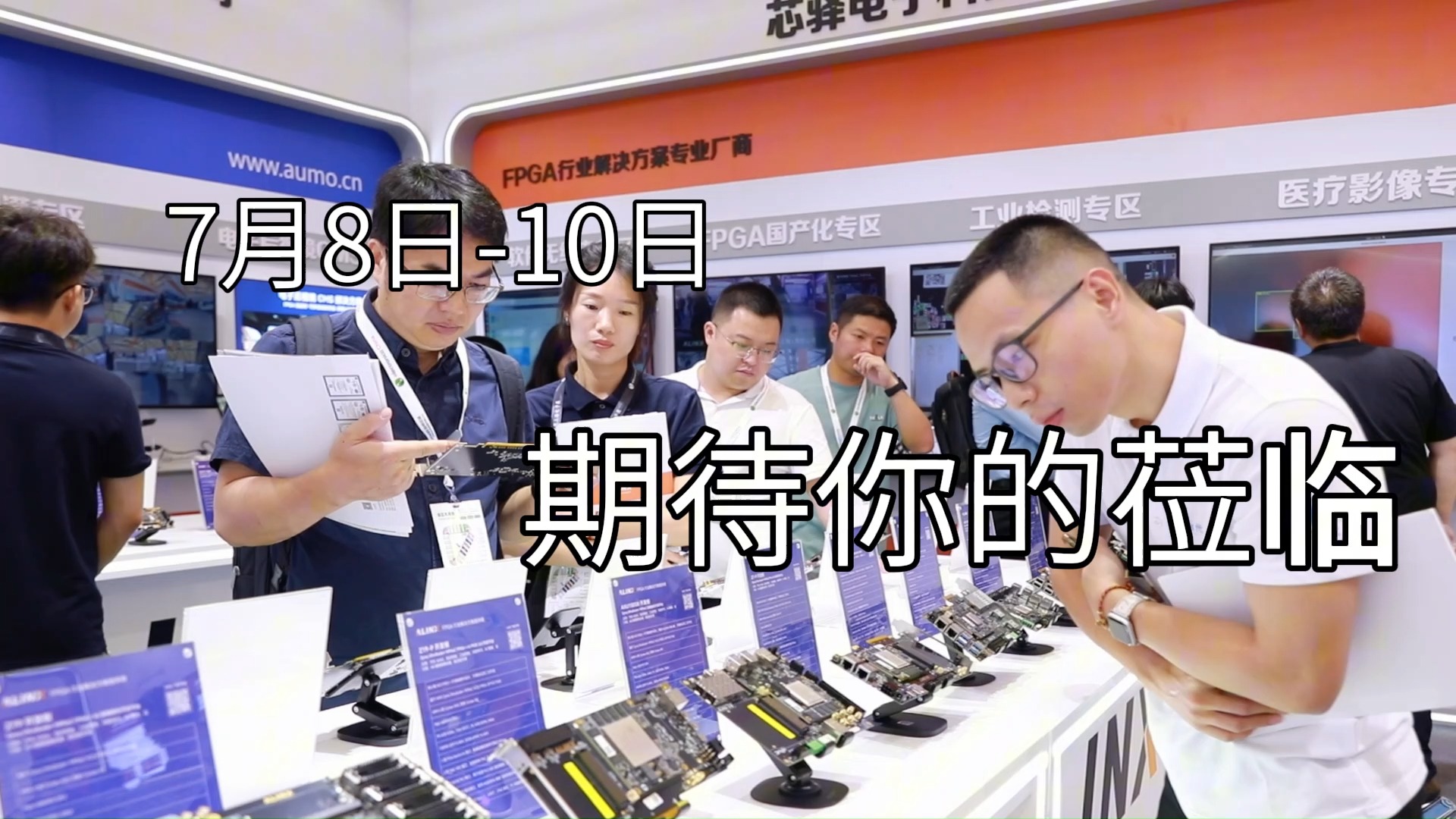 【展会活动】上海慕尼黑电子展览