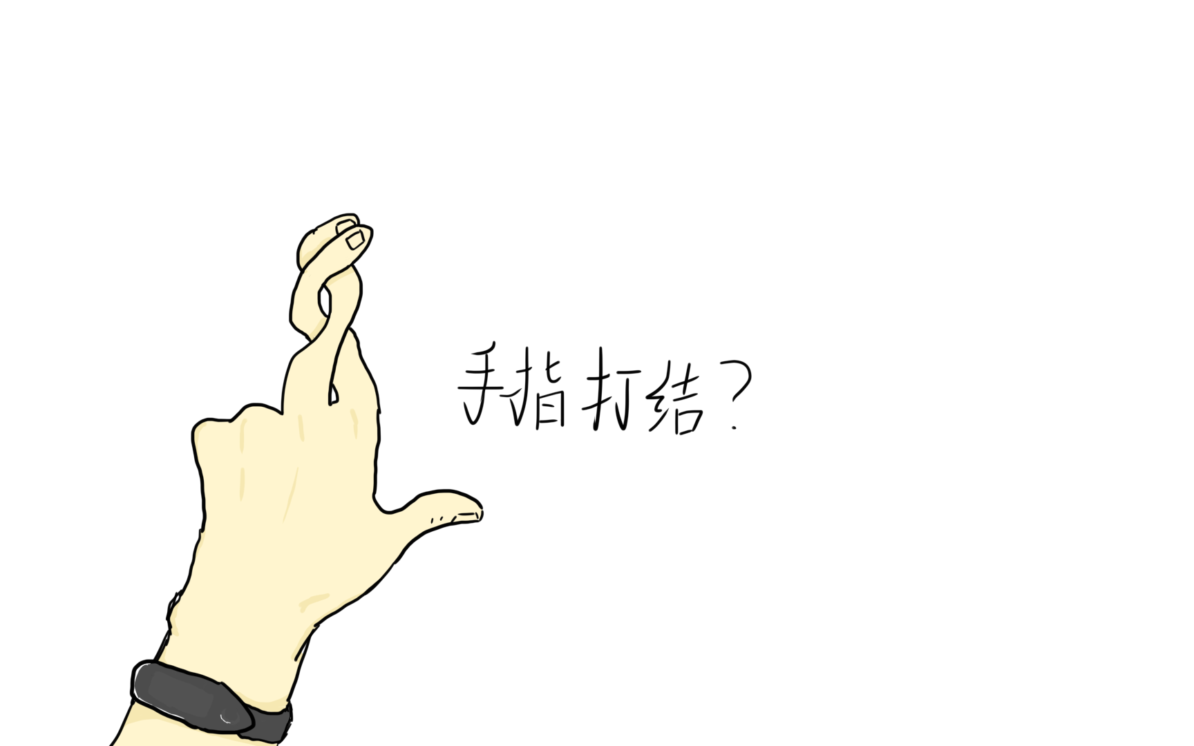 (附手元)手指打结?没耐力打什么耐力图?