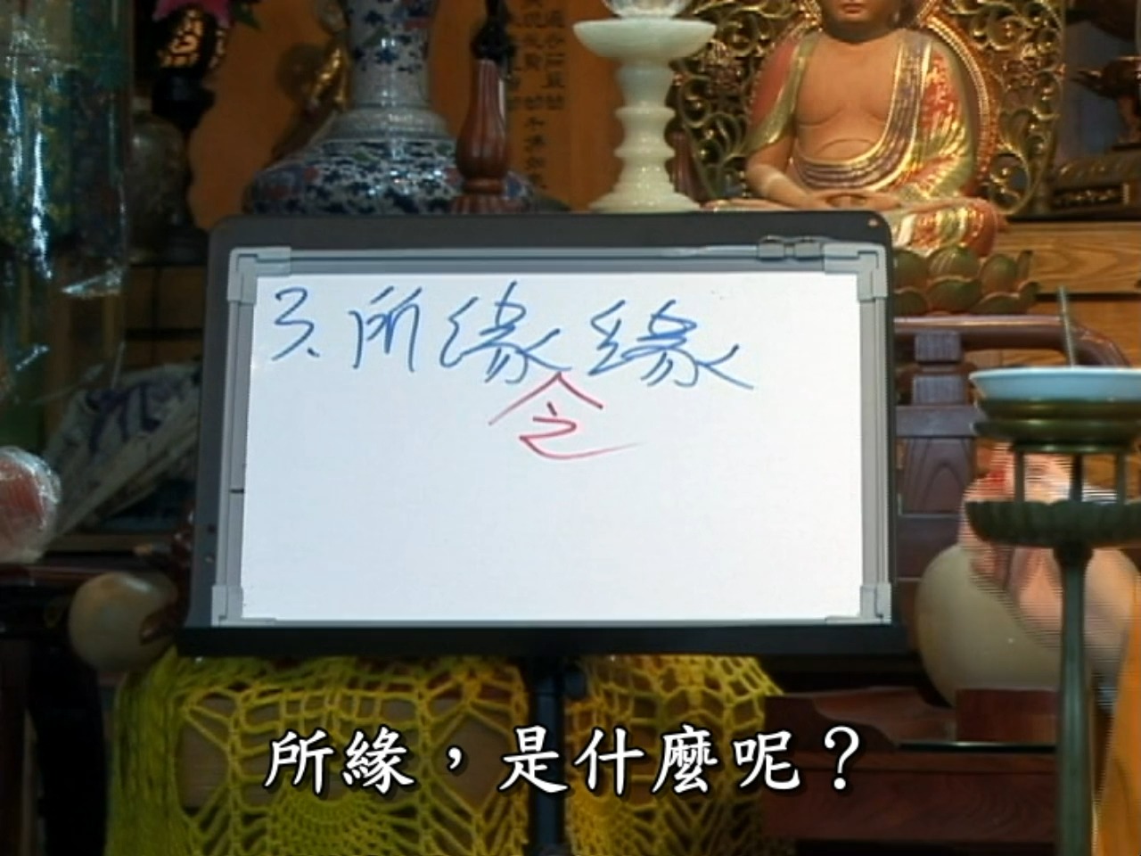 a1-013「唯識三十論頌義貫」講解 (076)(字幕版)2012-01-11
