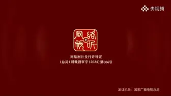 Download Video: 东坡先生赶考记第五集