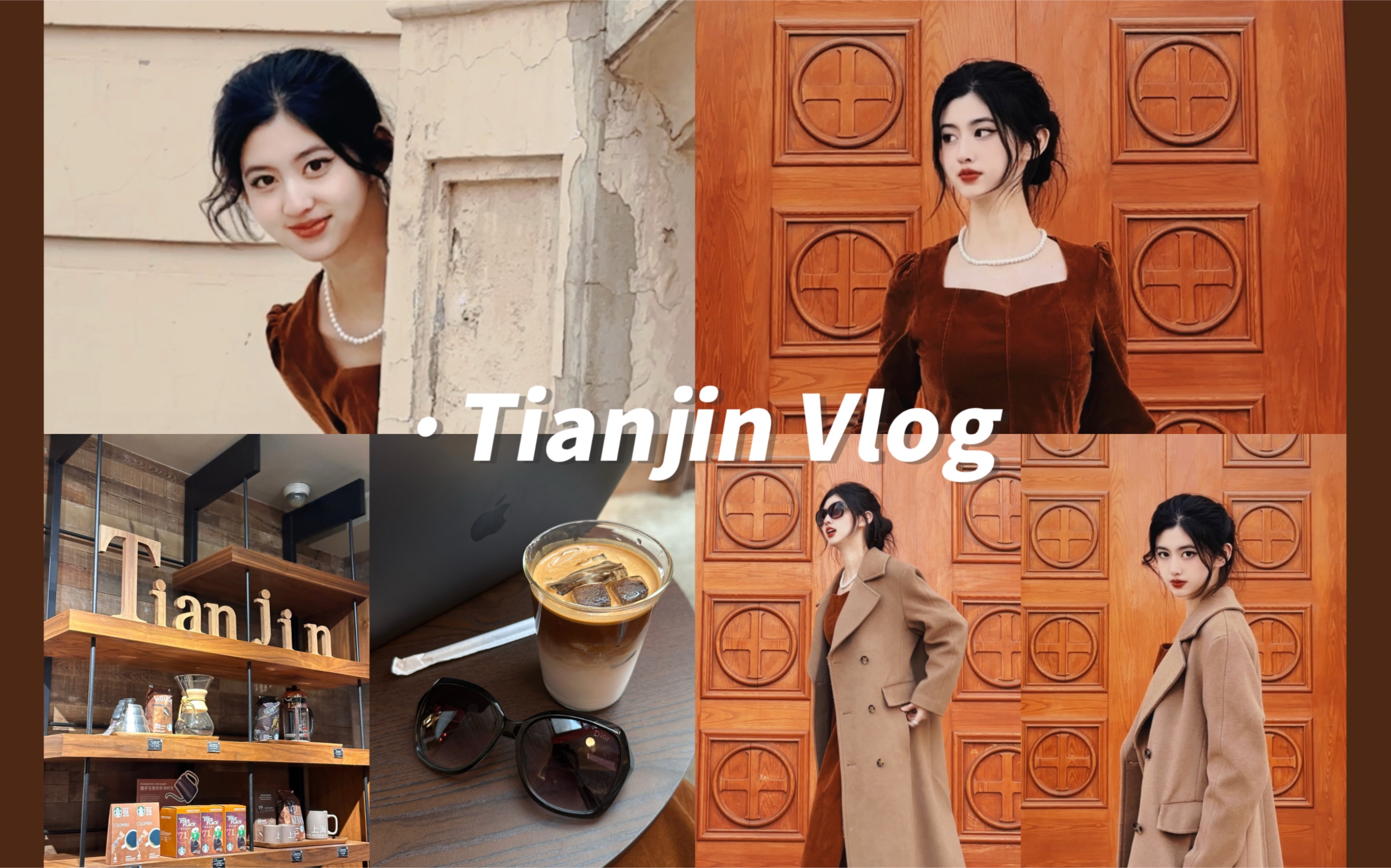 TianJin VlogⷮŠ我的旅行日记哔哩哔哩bilibili