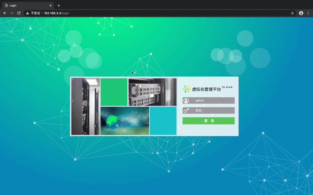 深信服桌面云安装虚拟机并转换为模板机