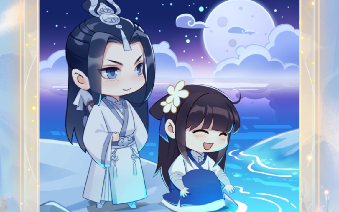 【掌门太忙】苏慈『荧海粼波』拼图活动q版生日剧情