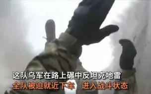 下载视频: 乌士兵拍第一人称素材变成死亡录像：乘装甲车落入鹅军伏击圈、在绝望中不幸中弹而亡