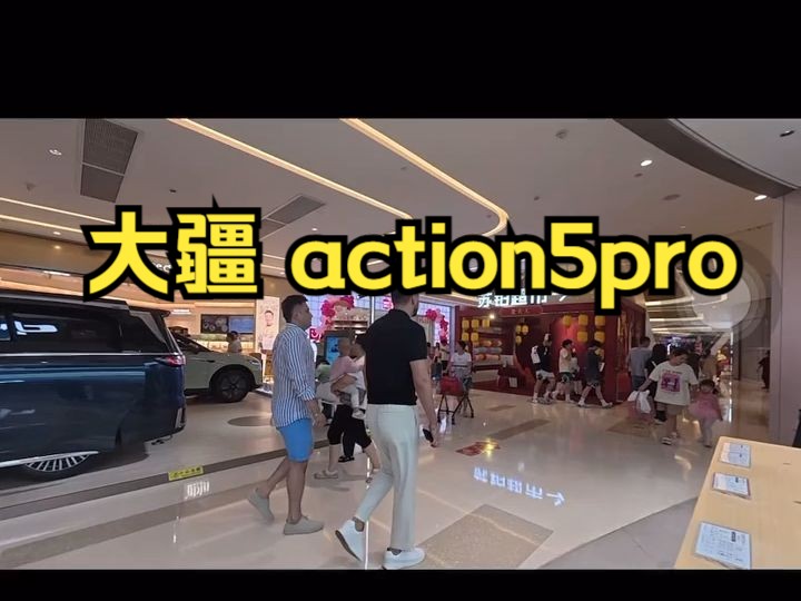 实况照片怎么做?看这一篇就够了!大疆 action5pro 实况照片!哔哩哔哩bilibili