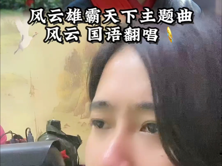 风云雄霸天下歌曲(风云雄霸天下唱歌)
