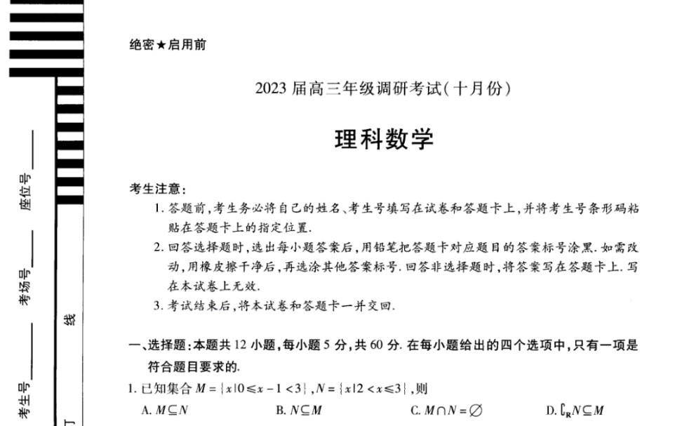 2023届河南省安阳市高三10月毕业班调研考试哔哩哔哩bilibili