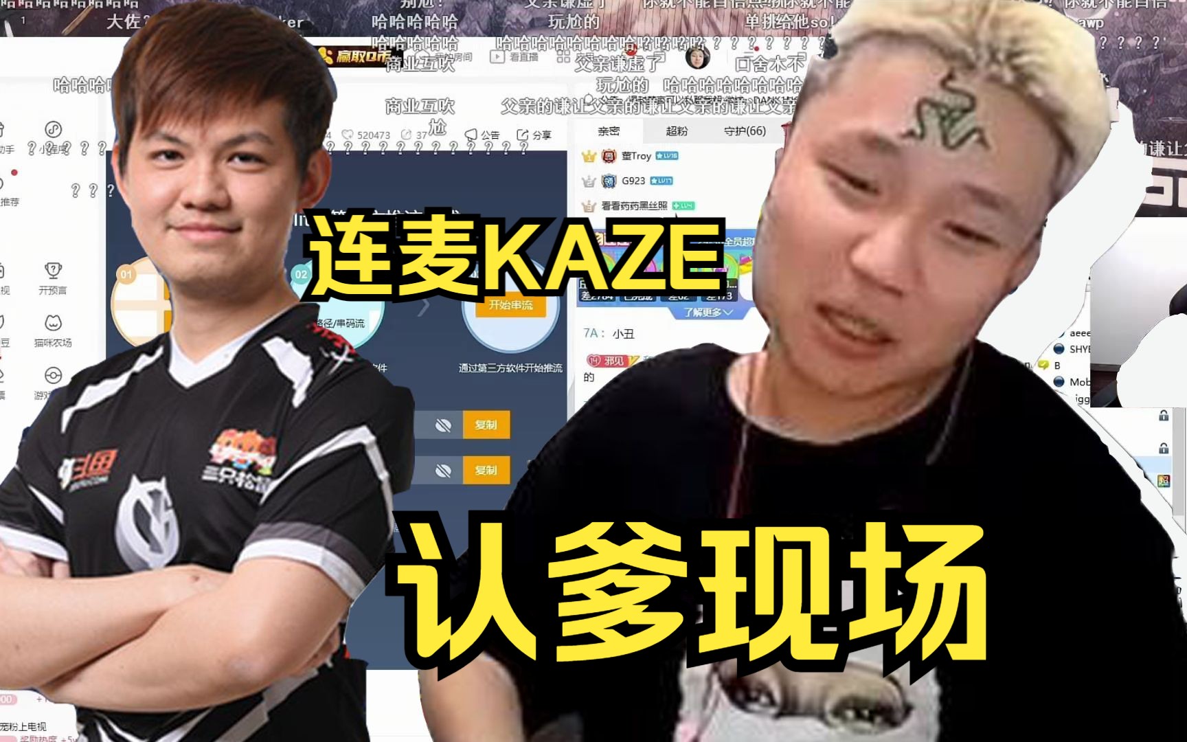 DANK1NK连麦kaze,当场认爹,承认自己是亚一狙?dank1ng直接欠了kaze一顿饭-小凡之测家军统领-小凡之测家军统领-哔哩哔哩视频