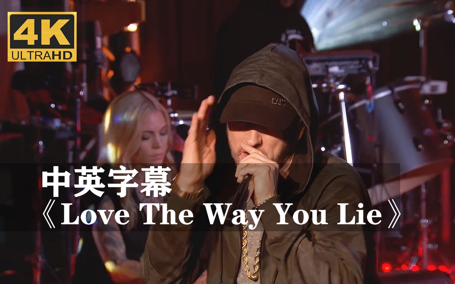 [图]【姆爷/天灰姐】Love The Way You Lie 不一样的版本！！！Eminem阿姆Skylar Grey斯盖拉·格蕾