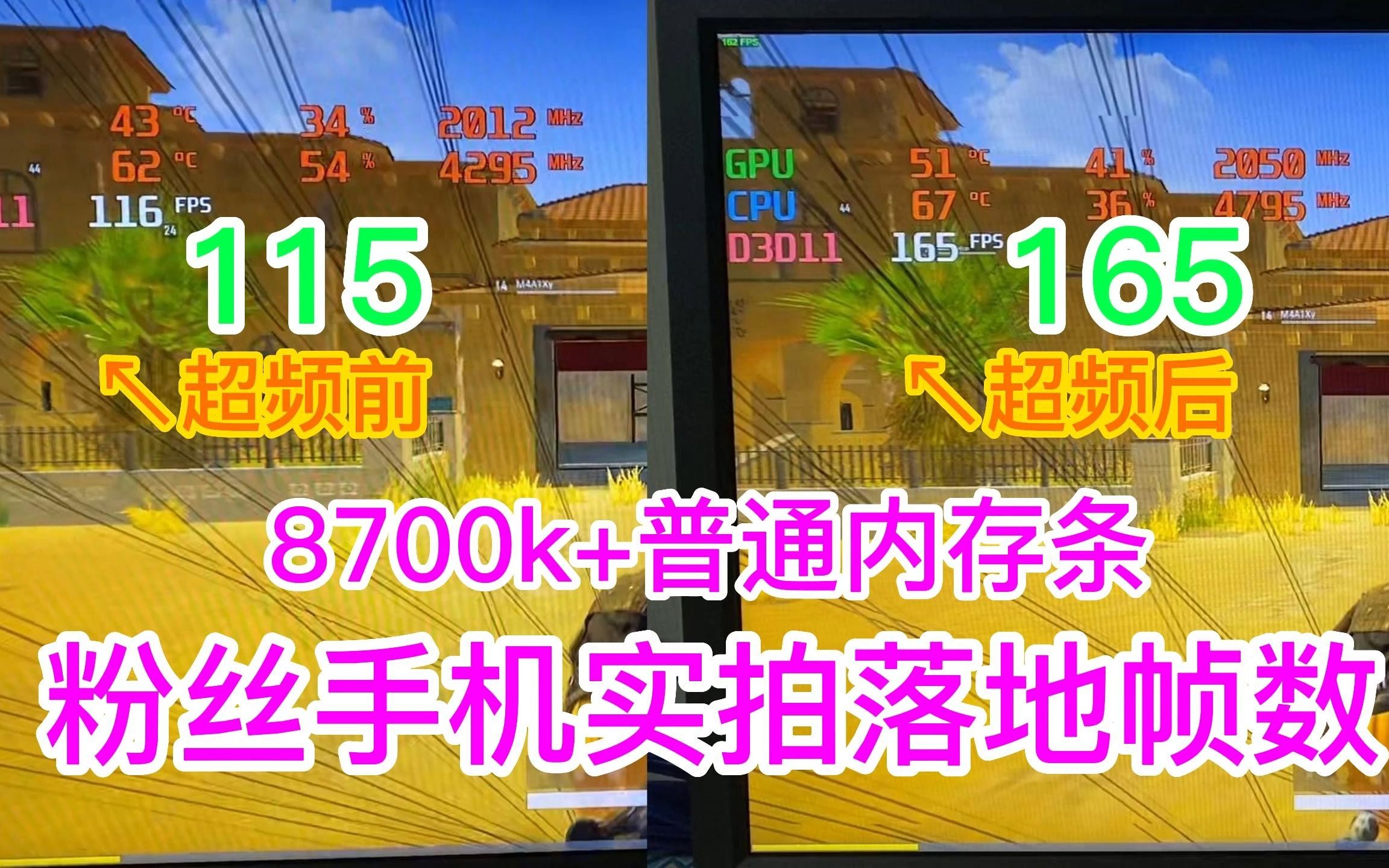 [图]8700K搭配普通内存条超频后增长50帧，1080ti+芝奇幻光戟非B DIE颗粒绝地求生永杰无间帧数提升