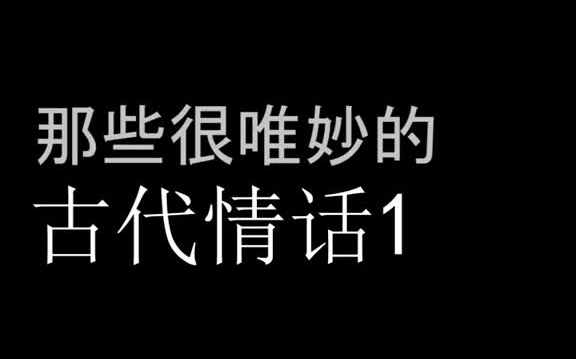 [图]原文: 没事 我等你 古文: 白茶清欢无别事 我在等风也等你