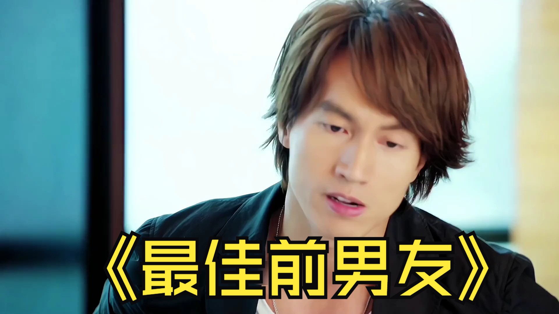 338.#关注我一起追剧 #江疏影 #好剧推荐 #言承旭