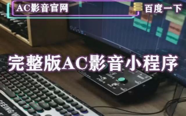 [图]谭晶 心曲(教师之歌) 伴奏 高音质纯伴奏无损伴奏原版伴奏