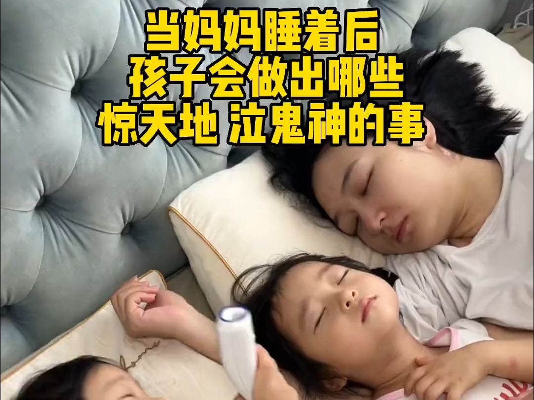 [图]过去是穷人的孩子早当家，如今是懒妈的孩子早当家，你们认同吗？