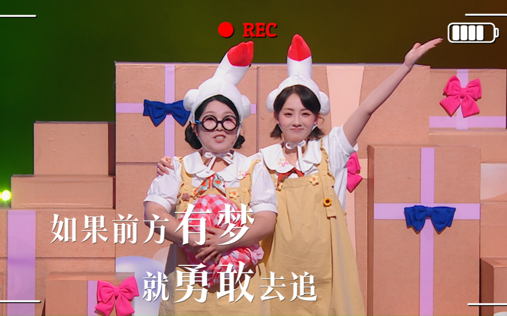 如果前方有梦就勇敢去追《笑有新生》ep3