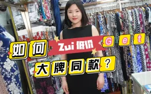 Download Video: 上海探店～永不过时的经典款。同时get:量身定制、上等的面料、贴心的服务……