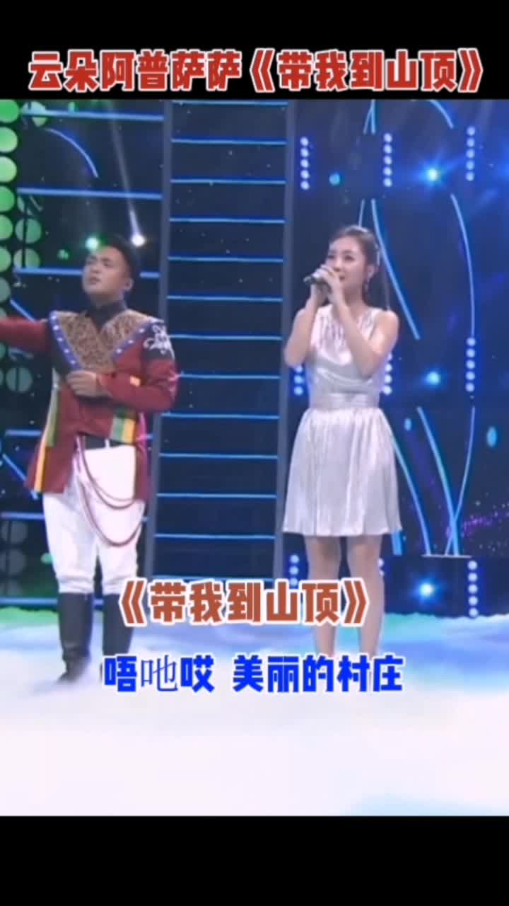 歌手云朵 @歌手阿普萨萨