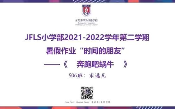 [图]506班宋逸凡《春天举行音乐会》