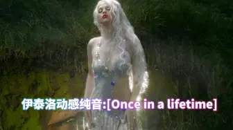 Tải video: 伊泰洛动感纯音:[Once in a lifetime] 超重低音Disco舞曲！