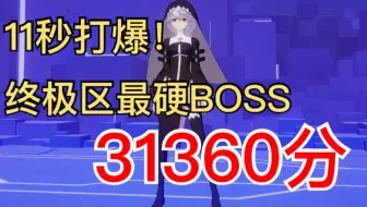 【崩坏3】老祖宗，时代变了
