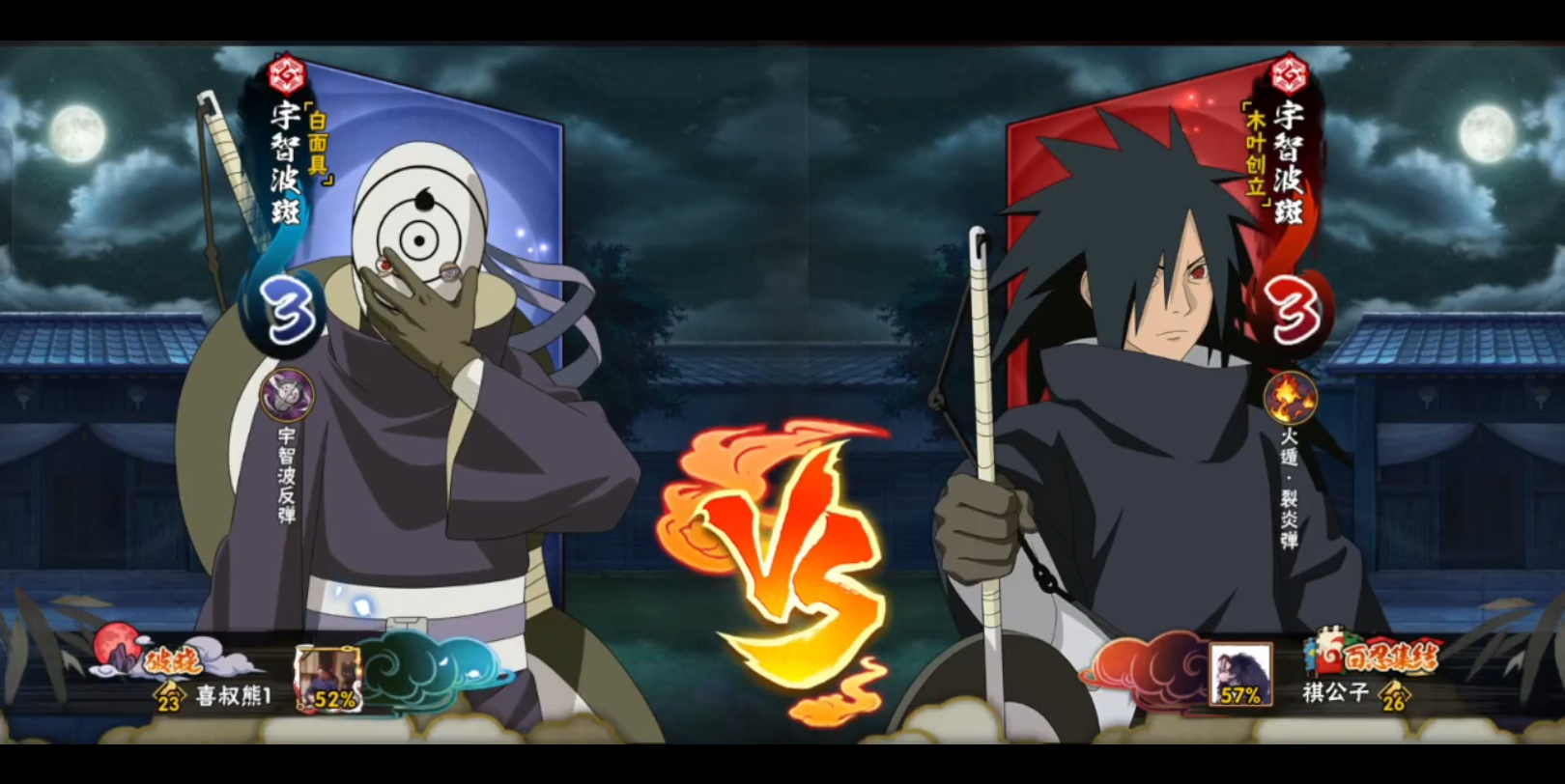 【火影忍者】水视频1850