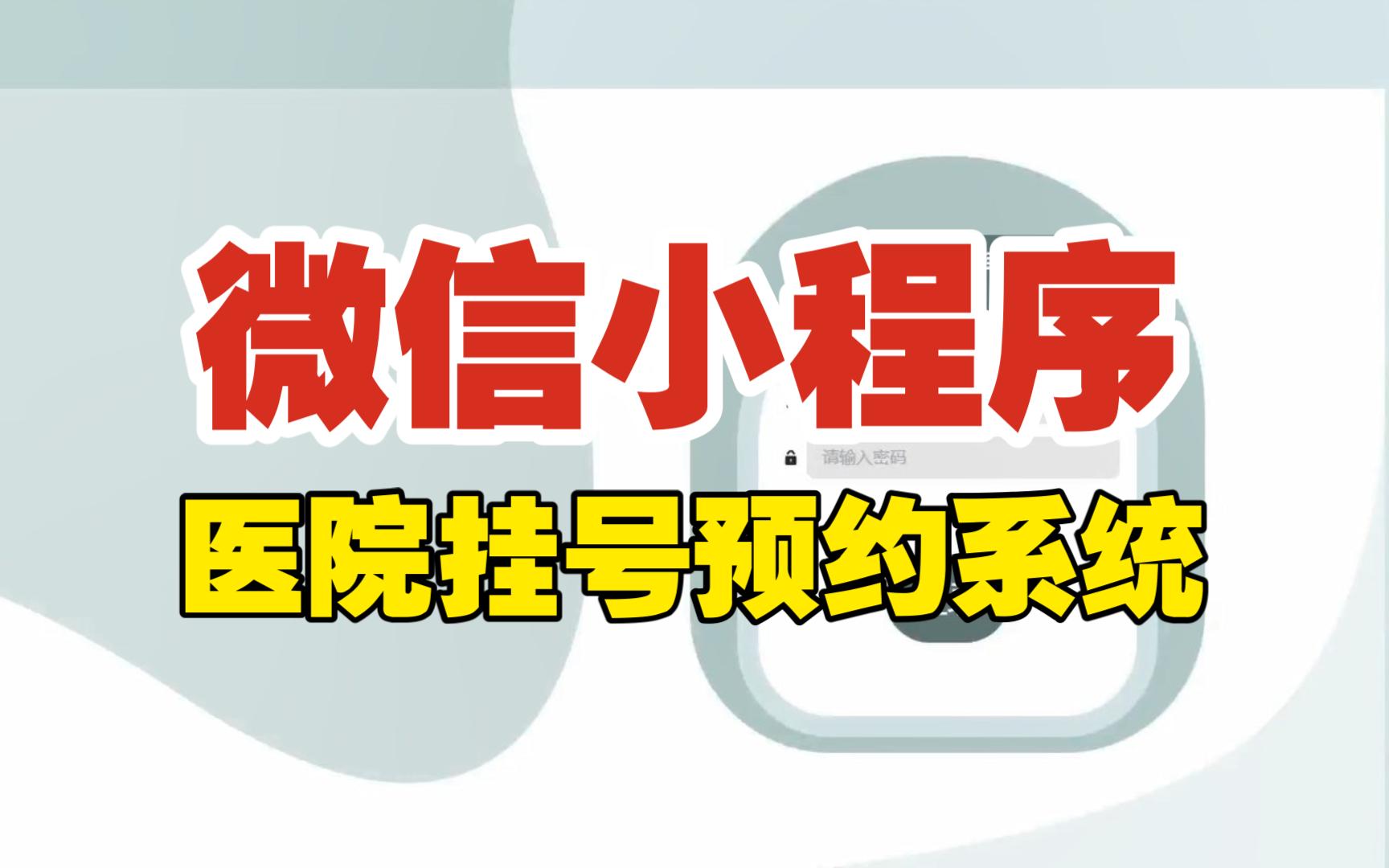 包含北大人民医院、号贩子挂号电话（方式+时间+预约入口）！医疗技术的词条