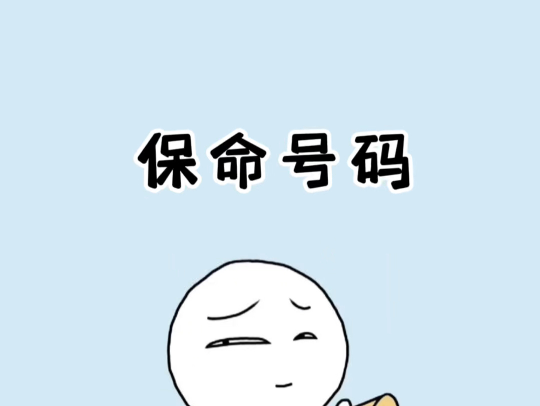 比110还厉害的保命电话!哔哩哔哩bilibili