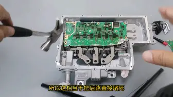 华为新能源技术国内最强？暴力拆解阿维塔11的华为DriveOne电机控制器（1）——拆解过程