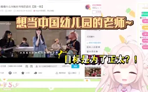 Download Video: 【羽咲rabi】兔兔欣赏中国童年歌曲串烧，不断夸赞，也想学唱！