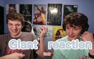 Télécharger la video: 【REACTION中字重投】以为雨琦是外国人的两个外国小哥的reaction to 雨琦SOLO新歌giant…看完了MV反而开始嗨起来了哈哈哈哈哈