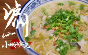 Tải video: 【纪录片】小城夜食记2 05 第十五夜 泸州